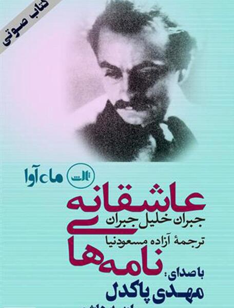 عکس نوشته های خلیل جبران خلیل