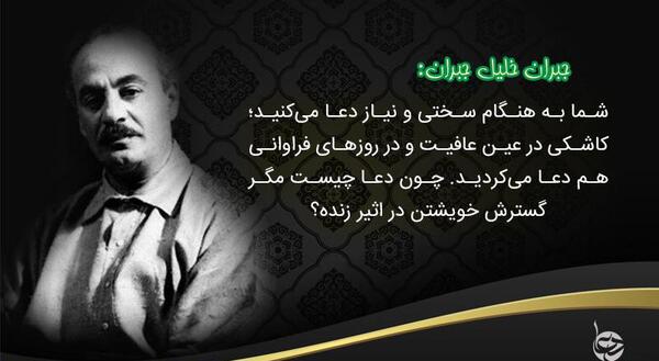 عکس نوشته های خلیل جبران خلیل