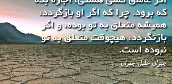 عکس نوشته های خلیل جبران خلیل