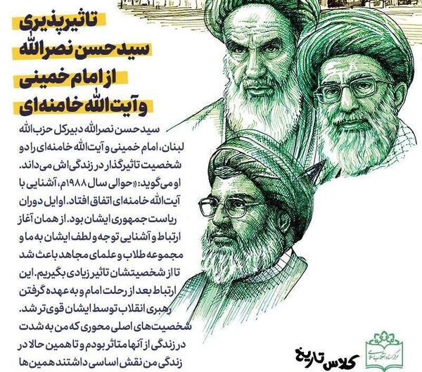 عکس سید حسن نصرالله و خامنه ای