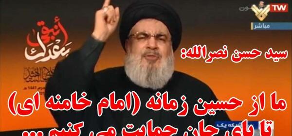 عکس سید حسن نصرالله و خامنه ای