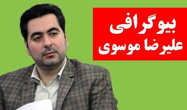 عکس سید دانیال معین آل داوود