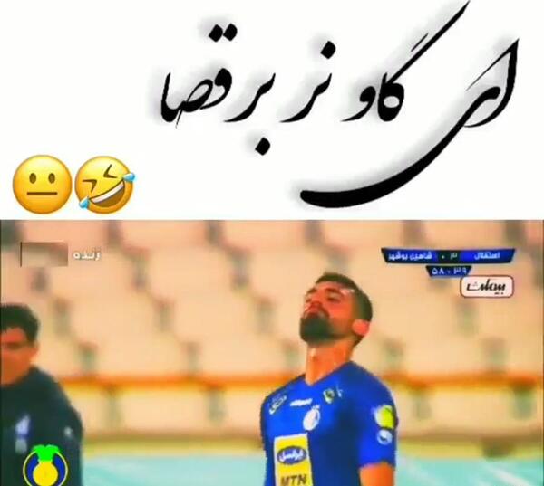 عکس ضد استقلالی برای پروفایل