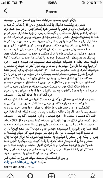 عکس جنازه بیتا روحی