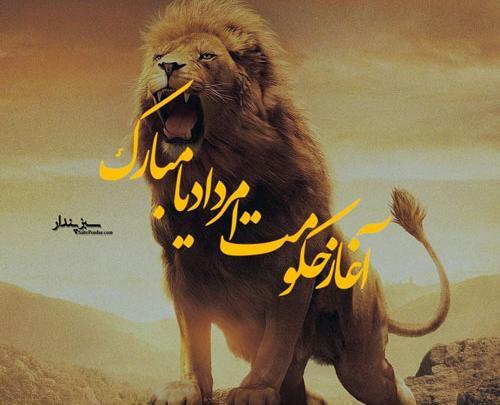 عکس نوشته شیر برای پروفایل
