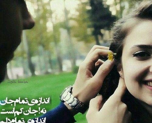 عکسهای عاشقانه دونفره شاد