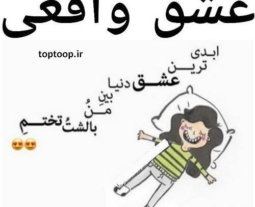 عکس های کیوت و بامزه