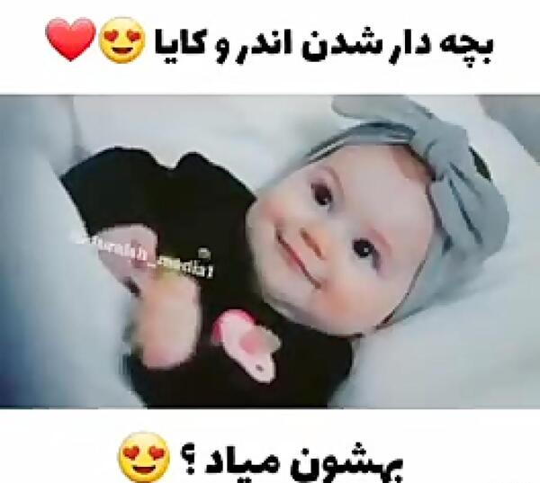 عکس بچه ی اندر