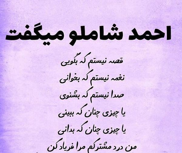 عکس نوشته خدایا چنان کن سرانجام کار