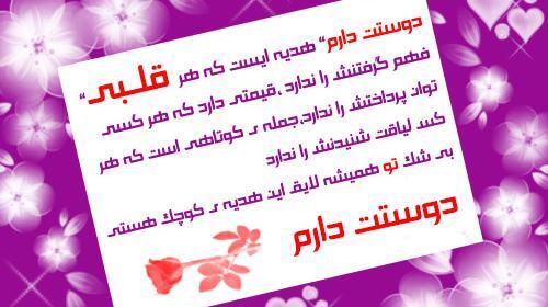عکس نوشته پریا دوستت دارم
