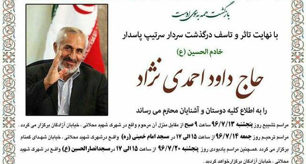 عکس داوود احمدی نژاد
