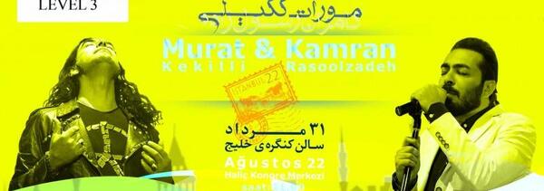 عکسهای مورات ککیلی