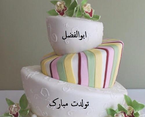 عکس نوشته کیک تولد ابوالفضل