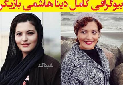عکس آرزو هاشمی
