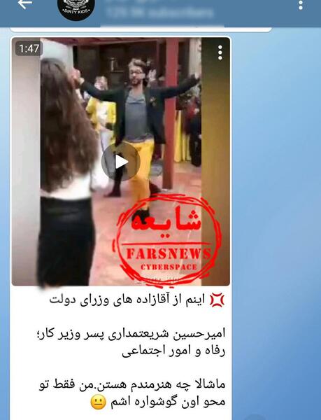 عکس پسر علی لاریجانی