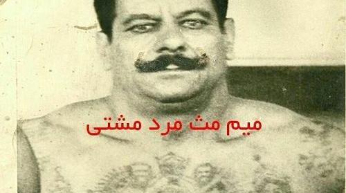 عکس لاتی قدیمی