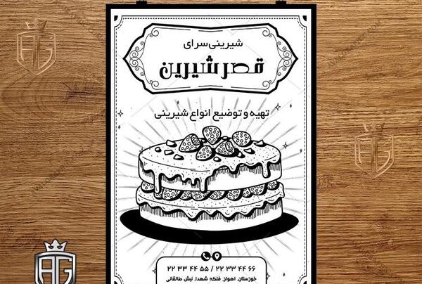 عکس کیک و شیرینی