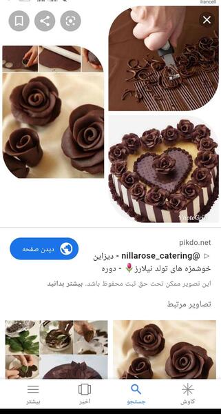 عکس کیک و شیرینی