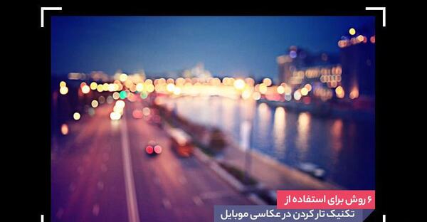 عکس پشت تار