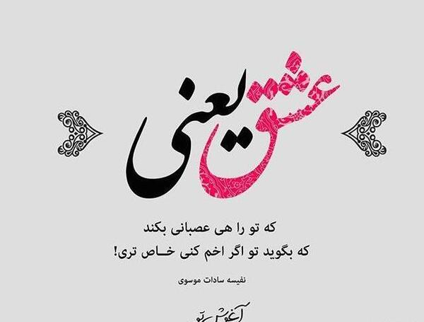 عکس شاد عاشقانه