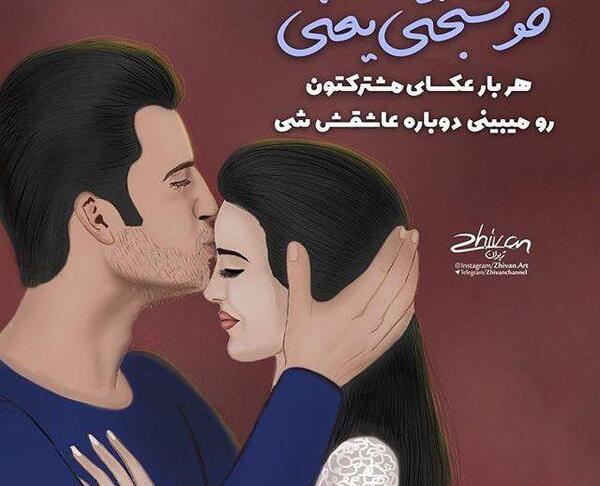 عکس شاد عاشقانه