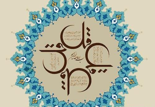 عکس قشنگ چشم زخم