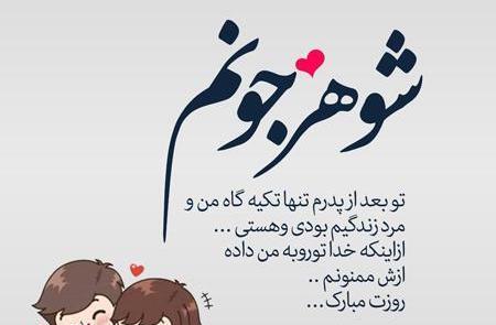 عکس وضعیت همسر