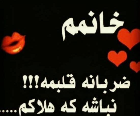 عکس وضعیت همسر
