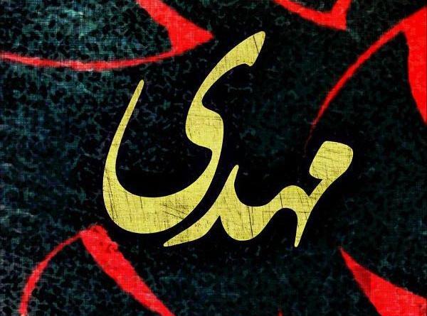 عکس نوشته رویا و مهدی