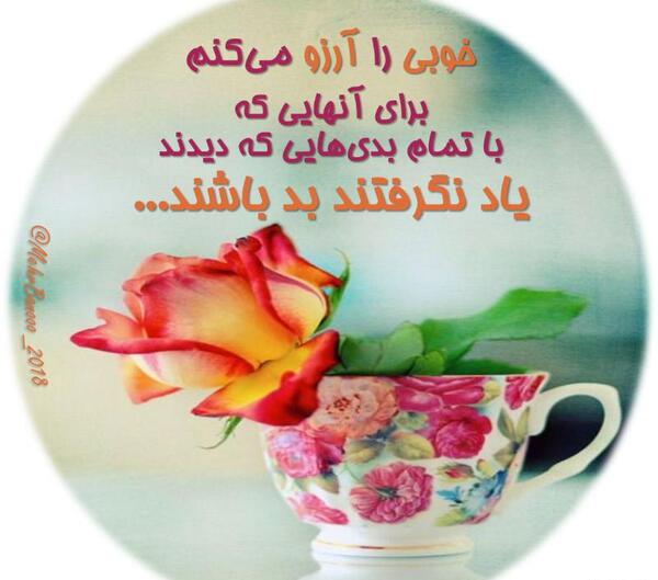 عکس نوشته خوبی را ارزو میکنم