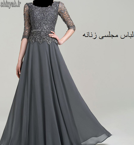 عکس لباس مجلسی زنانه نازی آباد