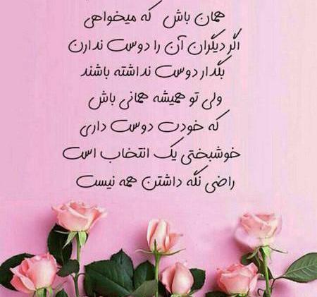 عکس نوشته راجب امید به زندگی