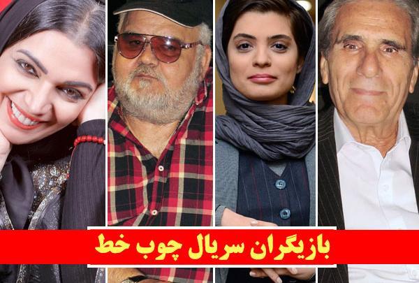 عکس سینا در سریال چوب خط