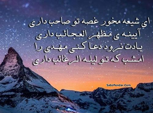عکس شب آرزوها و کربلا