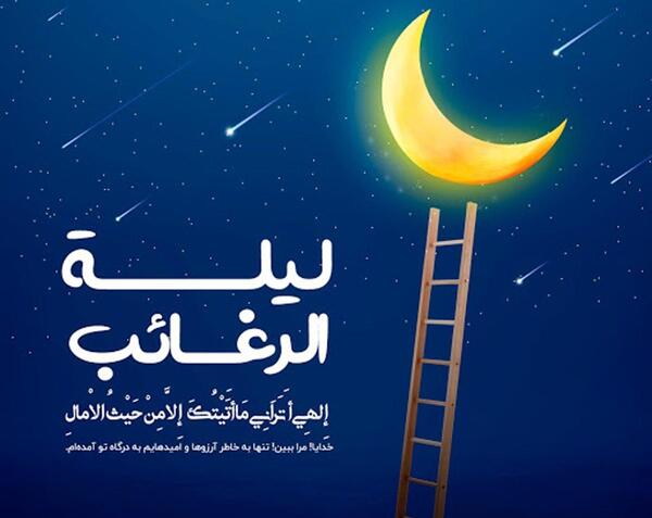 عکس شب آرزوها و کربلا
