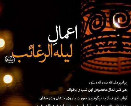 عکس شب آرزوها و کربلا