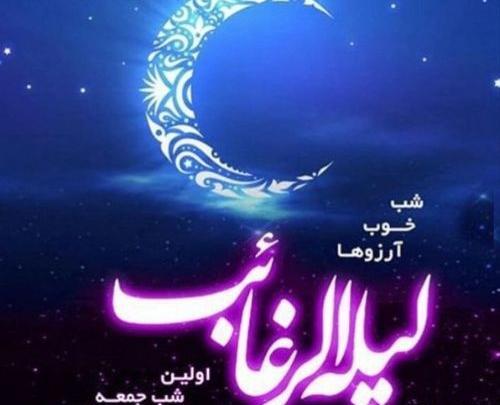 عکس شب آرزوها و کربلا