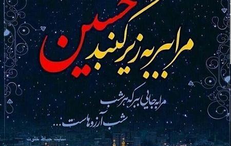 عکس شب آرزوها و کربلا