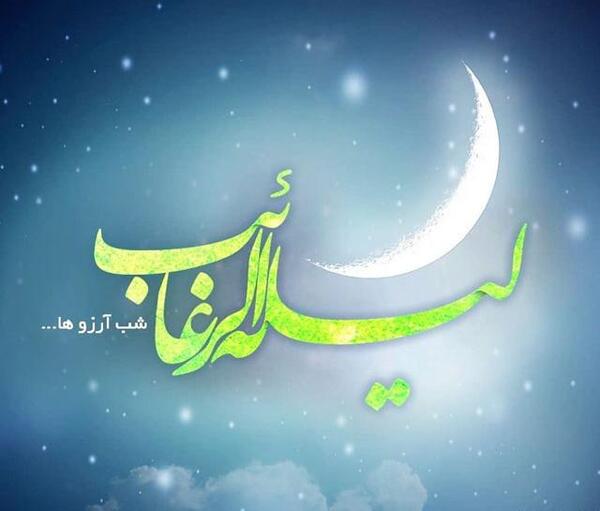 عکس شب آرزوها و کربلا