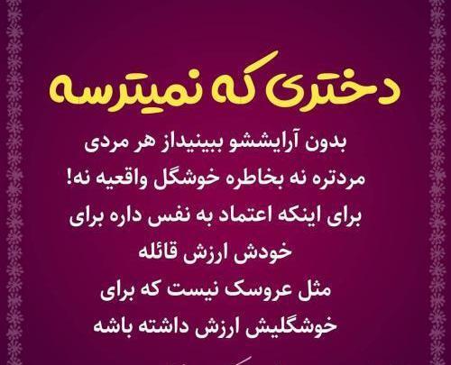 عکس وضعیت نوشته