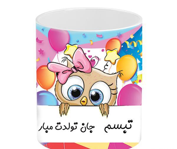 عکس تبسم جان تولدت مبارک