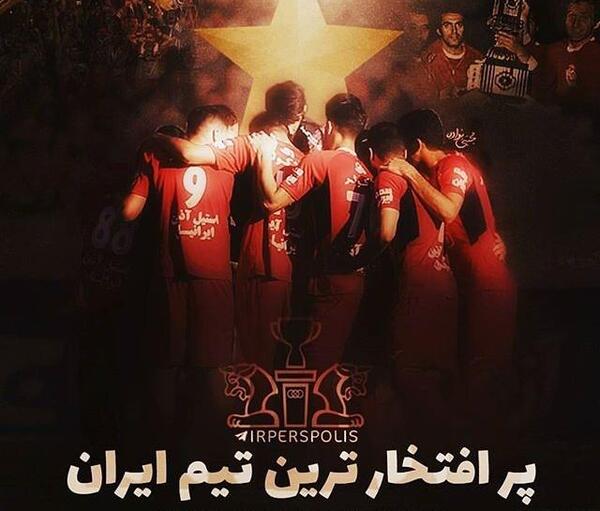 عکس ایران پرسپولیس