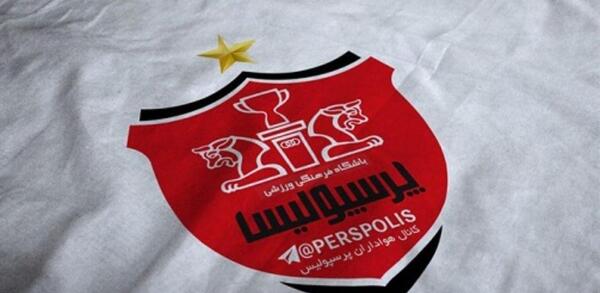 عکس ایران پرسپولیس