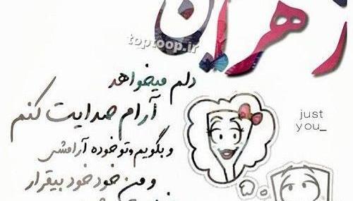عکس حسین و زهرا