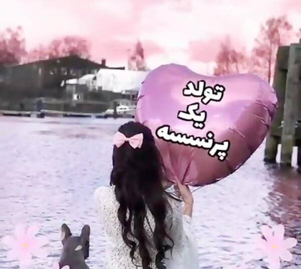 دانلود عکس نوشته ویانا