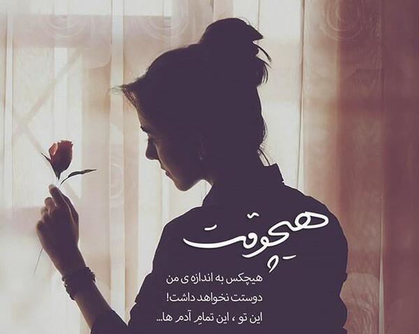 عکس متن عاشقانه غمگین کوتاه
