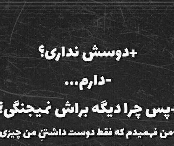 عکس متن عاشقانه غمگین کوتاه