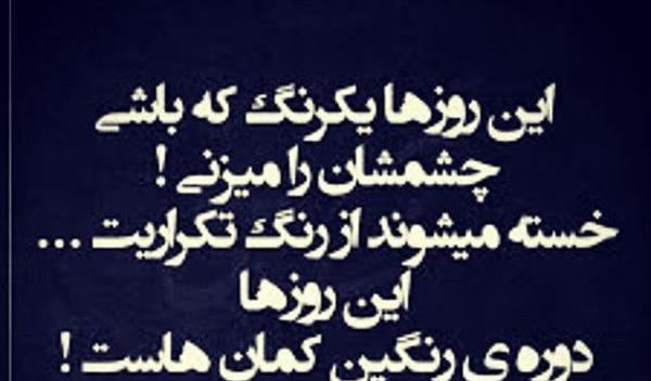 عکس متن عاشقانه غمگین کوتاه