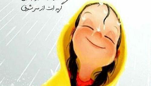 عکس لبخند نوشته
