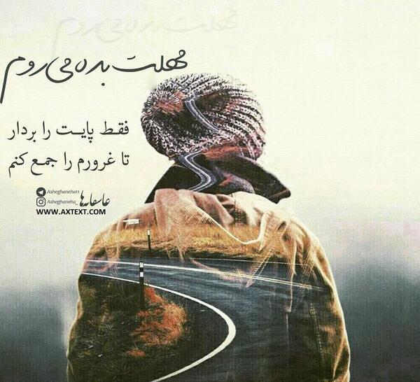 عکس نوشته غمگین غرور